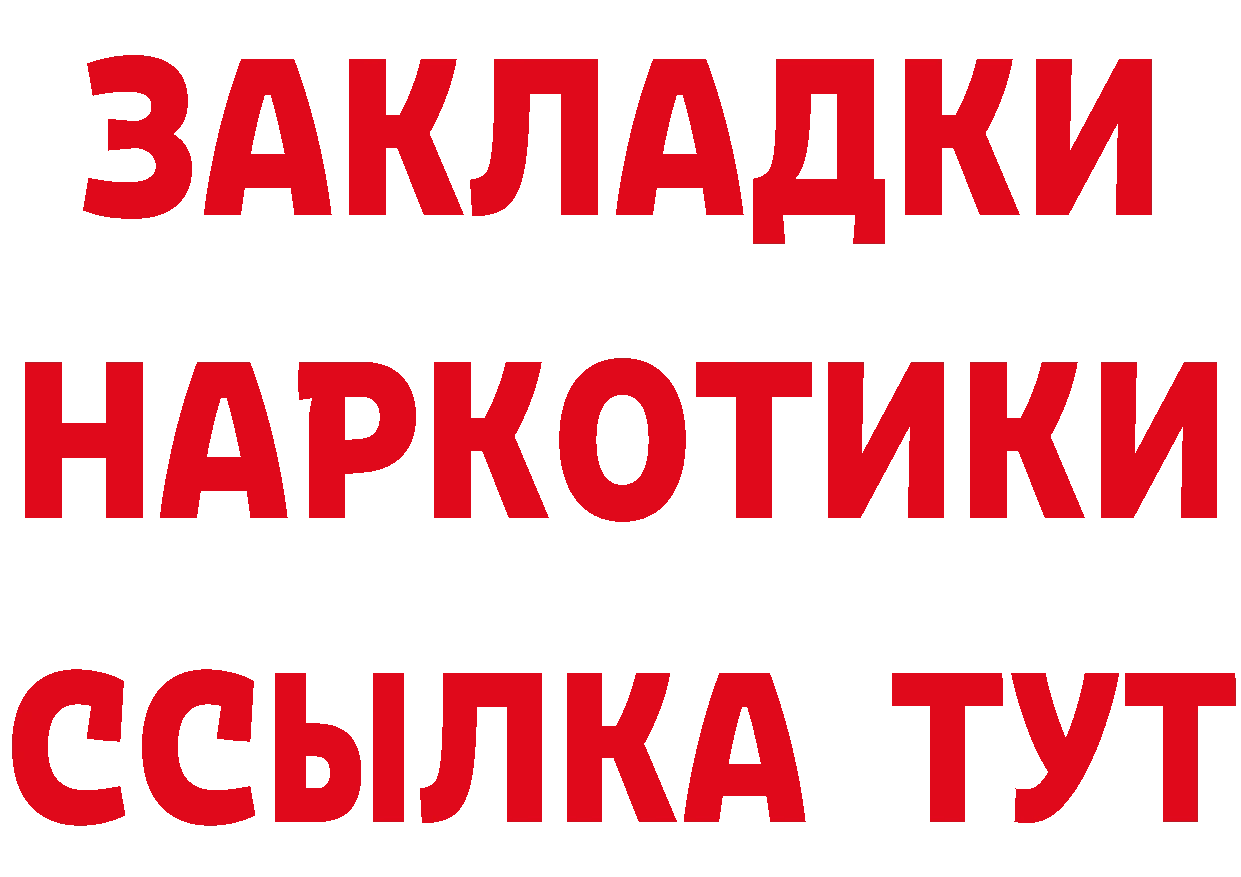 Дистиллят ТГК вейп с тгк зеркало это мега Вилючинск